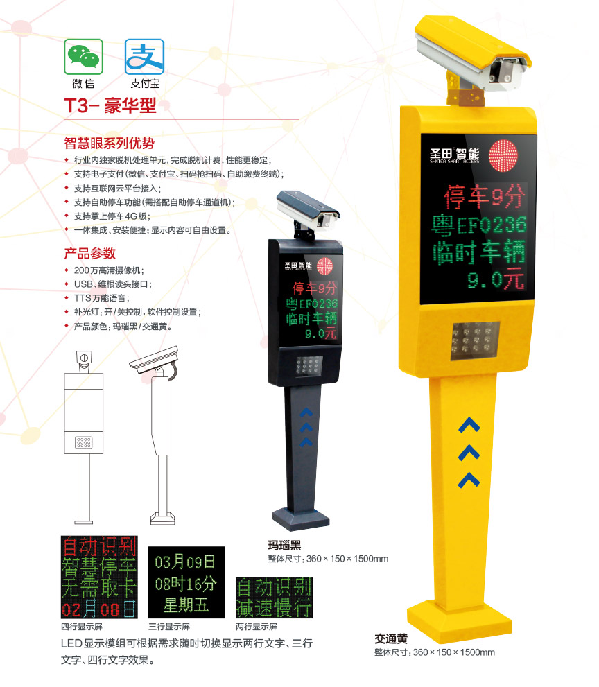 T3-豪华型