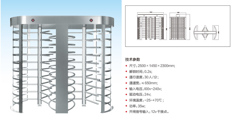 ST-TSZ02（全高转闸双通道）