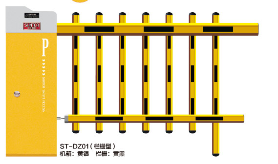ST-DZ01(栅栏道闸)