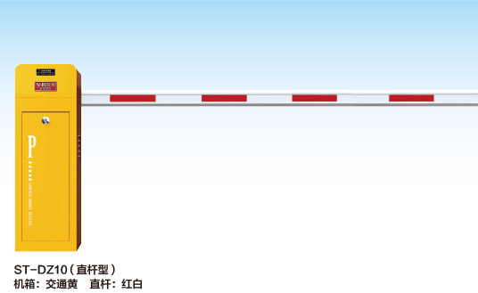 ST-DZ10(直杆道闸)