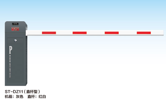 ST-DZ11(直杆道闸)